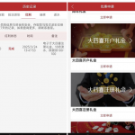 大奖国际-送8-免费彩金-白嫖网-白菜论坛