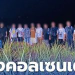 10余名中国男子因工作低效被诈骗园区放走，偷渡入泰被捕！-免费彩金-白嫖网-白菜论坛