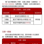 澳门金沙990-送37+17-免费彩金-白嫖网-白菜论坛