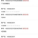 爆料9831彩票网黑台子，9w多提现很久不到账-免费彩金-白嫖网-白菜论坛