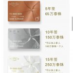 泰国推出全球精英签证 适合各位盘总-免费彩金-白嫖网-白菜论坛