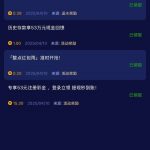 【星际娱乐】回馈彩金50+-免费彩金-白嫖网-白菜论坛