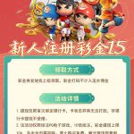 财宝娱乐送15-免费彩金-白嫖网-白菜论坛