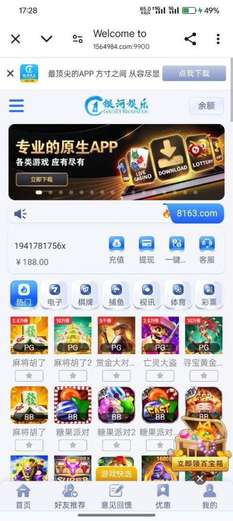银河娱乐163   送188-免费彩金-白嫖网-白菜论坛