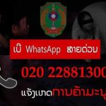 老挝女被转嫁贩卖给中国多地单身男 婚恋中介狂赚133万终落网！-免费彩金-白嫖网-白菜论坛