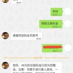 58国际 送48-免费彩金-白嫖网-白菜论坛