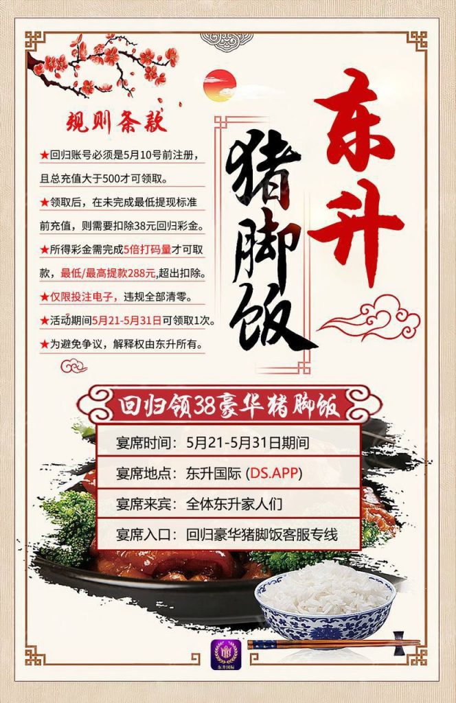 东升国际送38-免费彩金-白嫖网-白菜论坛