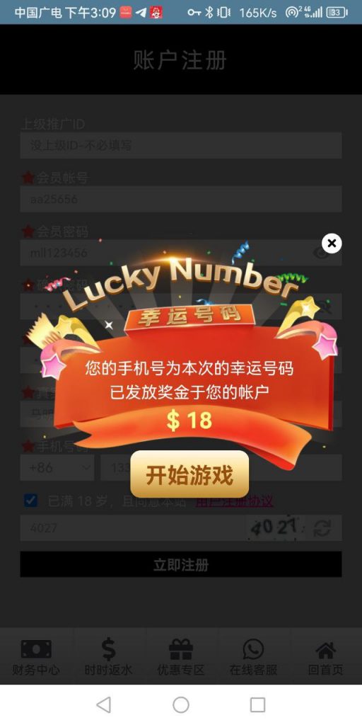 葡京赌场4064  送18-免费彩金-白嫖网-白菜论坛