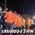 中国公民在泰3死1伤！-免费彩金-白嫖网-白菜论坛