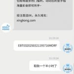 黑台曝光 星空平台-免费彩金-白嫖网-白菜论坛