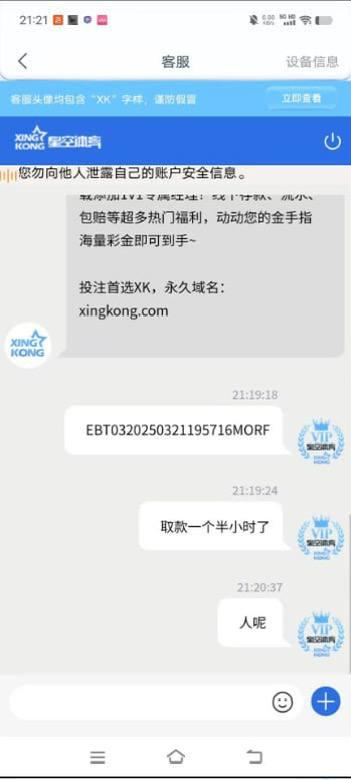 黑台曝光 星空平台-免费彩金-白嫖网-白菜论坛