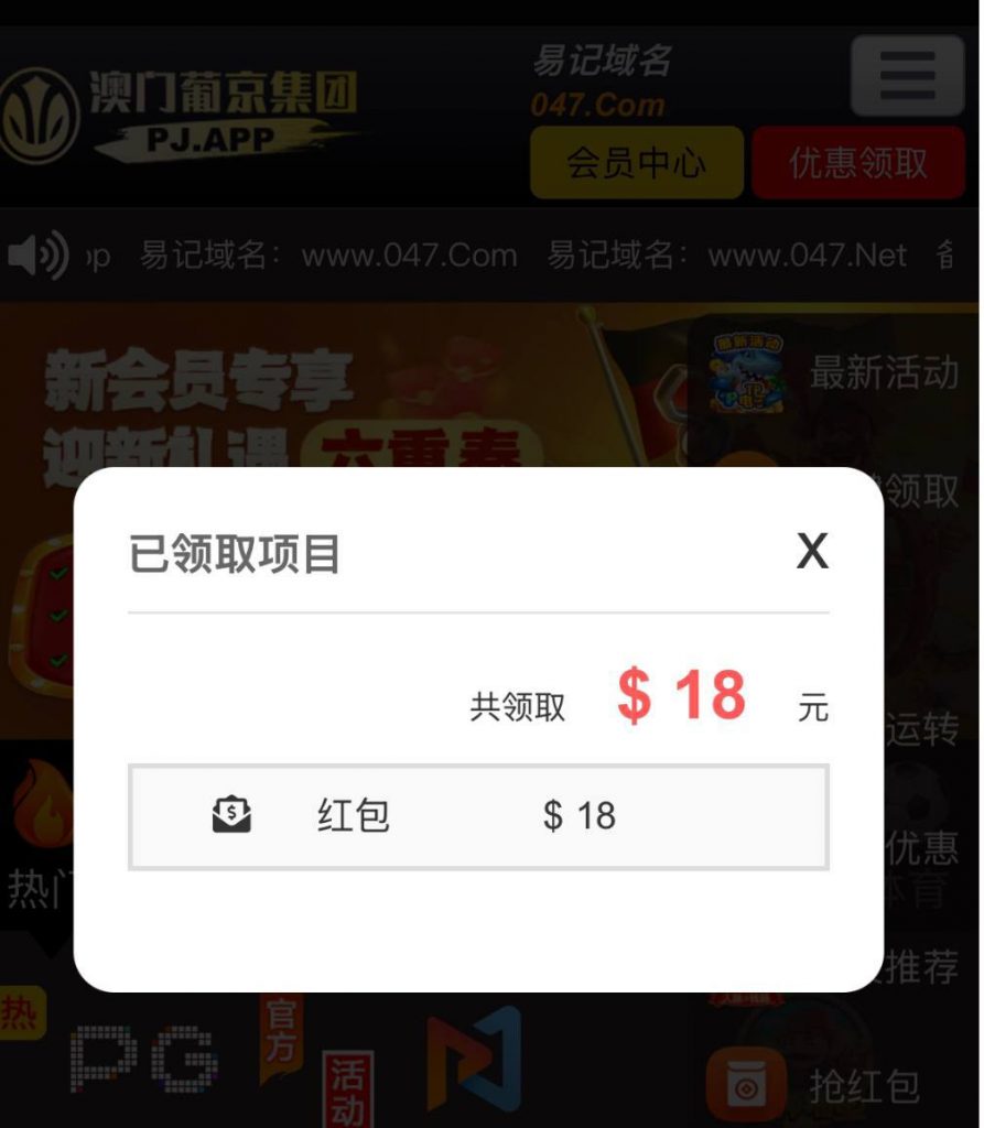 新葡京047送18-免费彩金-白嫖网-白菜论坛