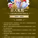 【拉斯维加斯462】自助28彩金-免费彩金-白嫖网-白菜论坛