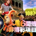 澳门博彩行业：如何在全球最大博彩市场中获利-免费彩金-白嫖网-白菜论坛