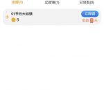 【乐虎】51彩金-免费彩金-白嫖网-白菜论坛