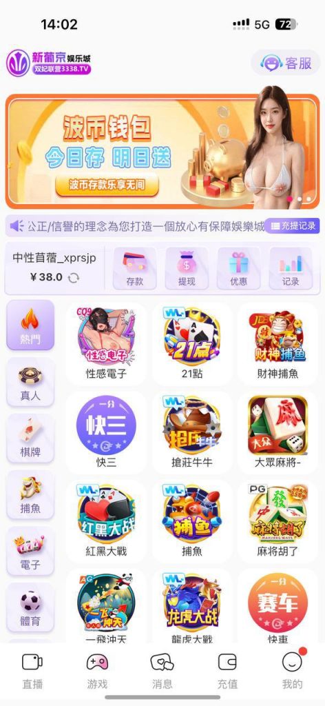 双妃直播  送38-免费彩金-白嫖网-白菜论坛