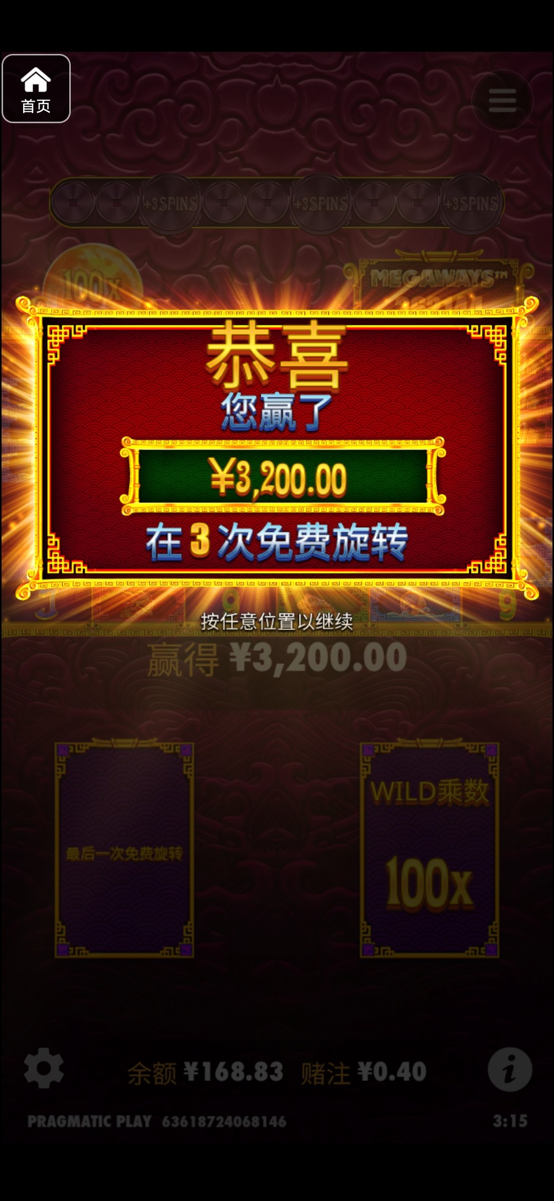 评论图片-免费彩金-白嫖网-白菜论坛