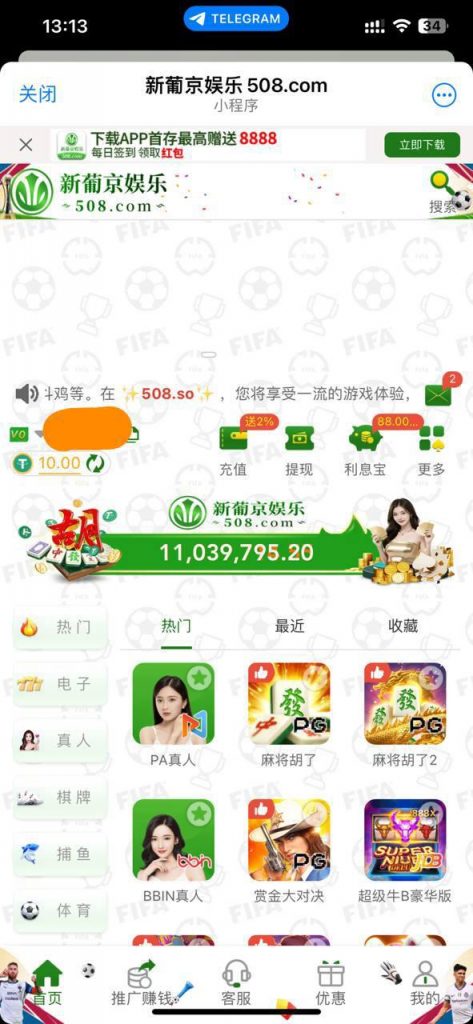 新葡京娱乐508   送10u-免费彩金-白嫖网-白菜论坛