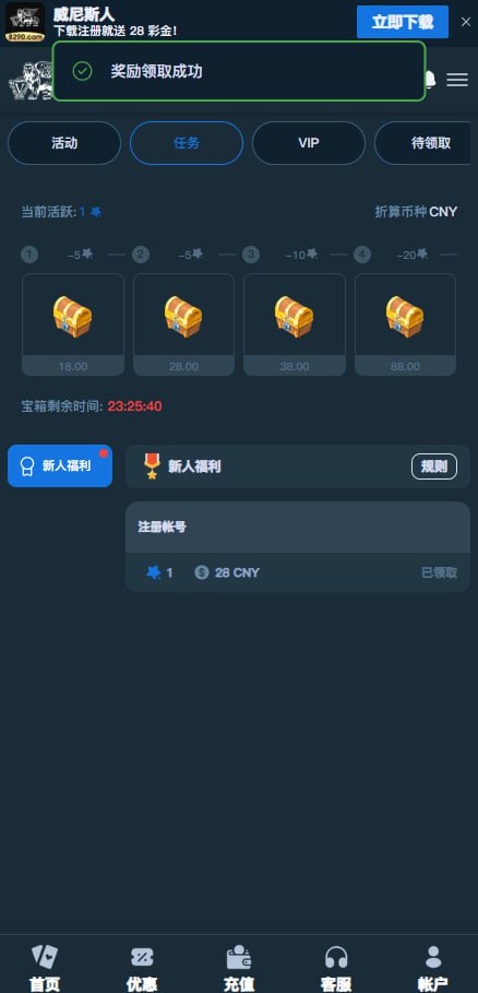 威尼斯8290 注册送28-免费彩金-白嫖网-白菜论坛