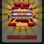 英皇娱乐神秘彩金-免费彩金-白嫖网-白菜论坛