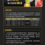 澳门威尼斯 特邀送38.8-免费彩金-白嫖网-白菜论坛