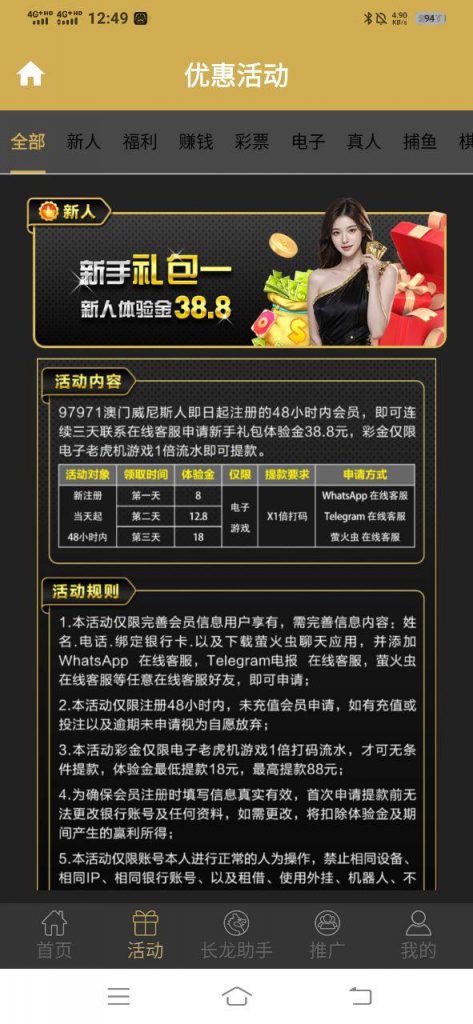 澳门威尼斯 特邀送38.8-免费彩金-白嫖网-白菜论坛
