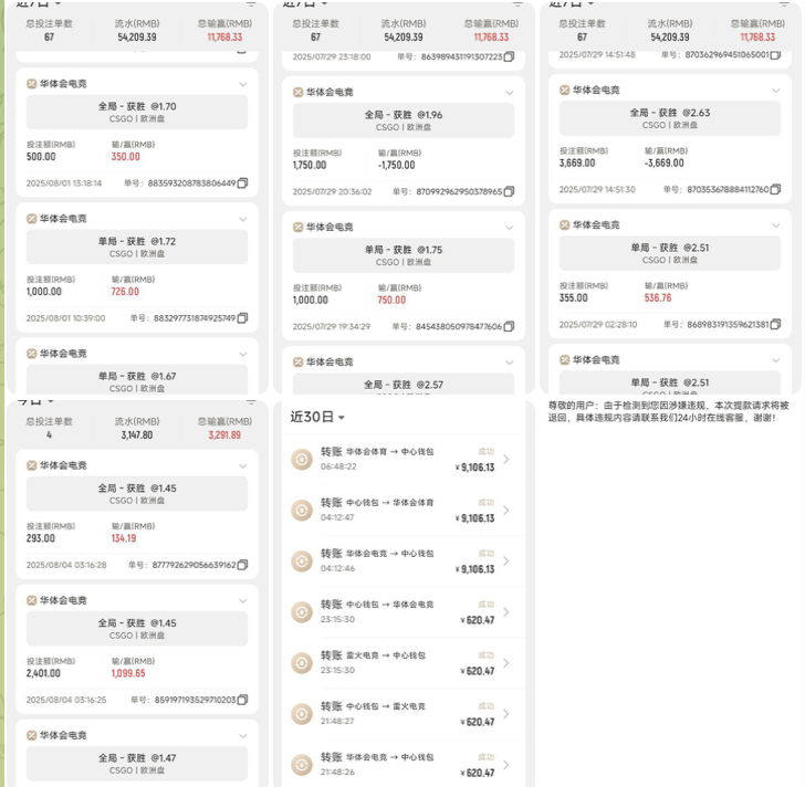 黑台曝光  华体会-免费彩金-白嫖网-白菜论坛