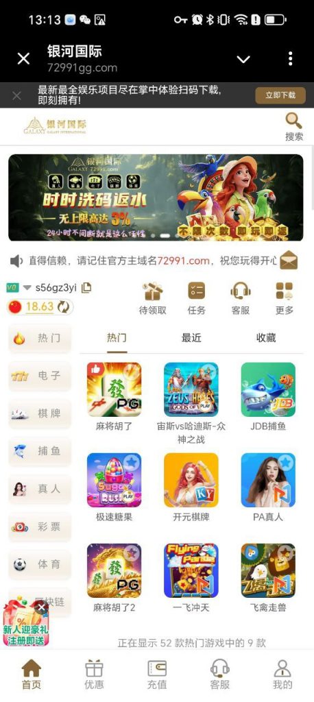 银河72991注册送彩金-免费彩金-白嫖网-白菜论坛