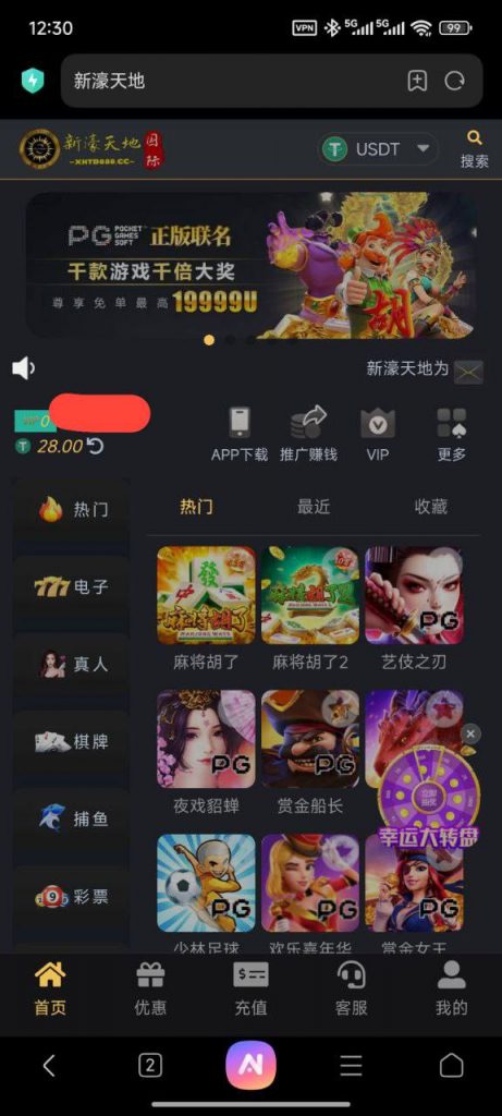 新濠天地 汇旺台-免费彩金-白嫖网-白菜论坛