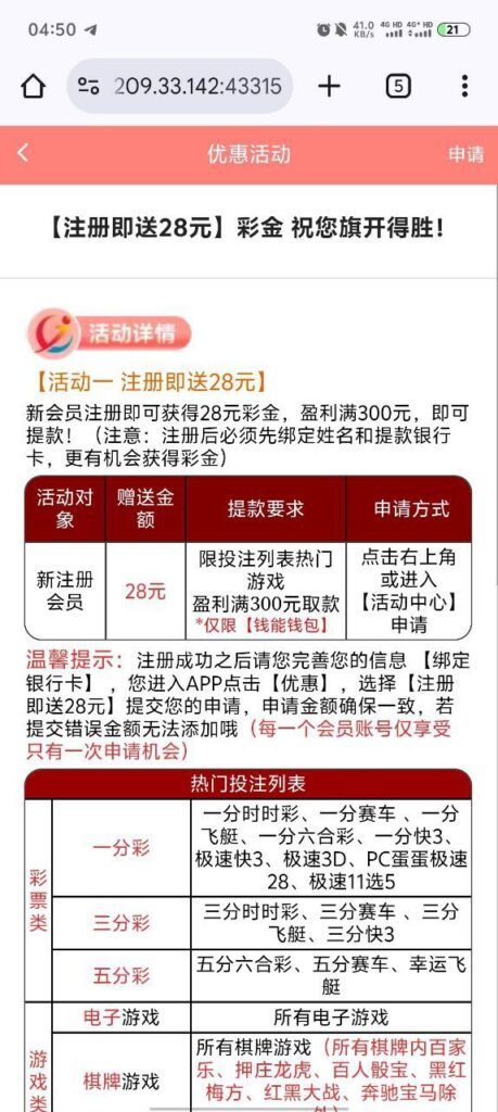 精彩网668 注册送28彩金-免费彩金-白嫖网-白菜论坛