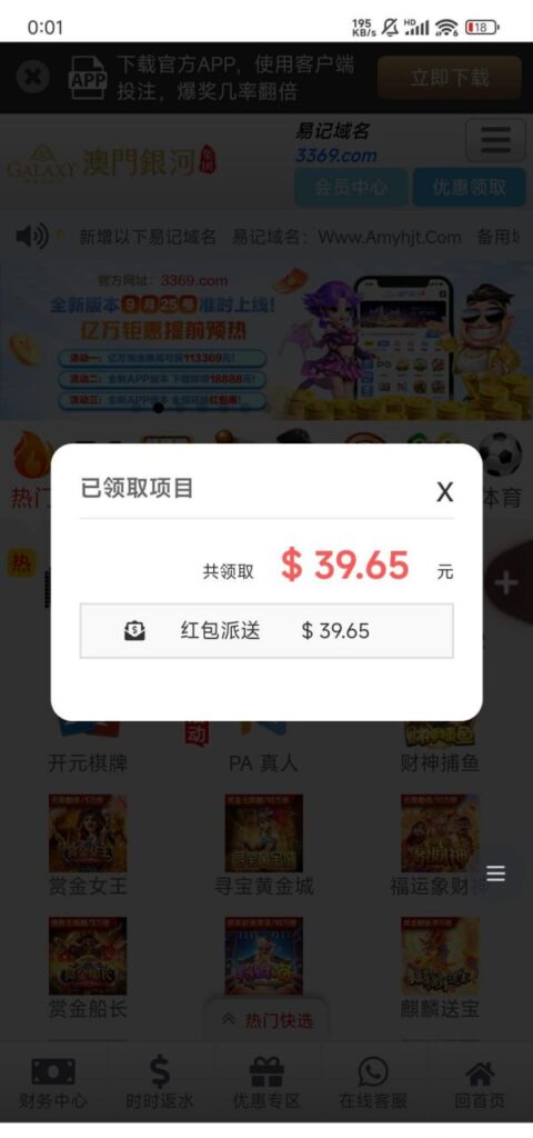 澳门银河3369 回归彩金38-免费彩金-白嫖网-白菜论坛