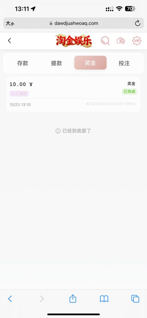 淘金娱乐 送10-免费彩金-白嫖网-白菜论坛