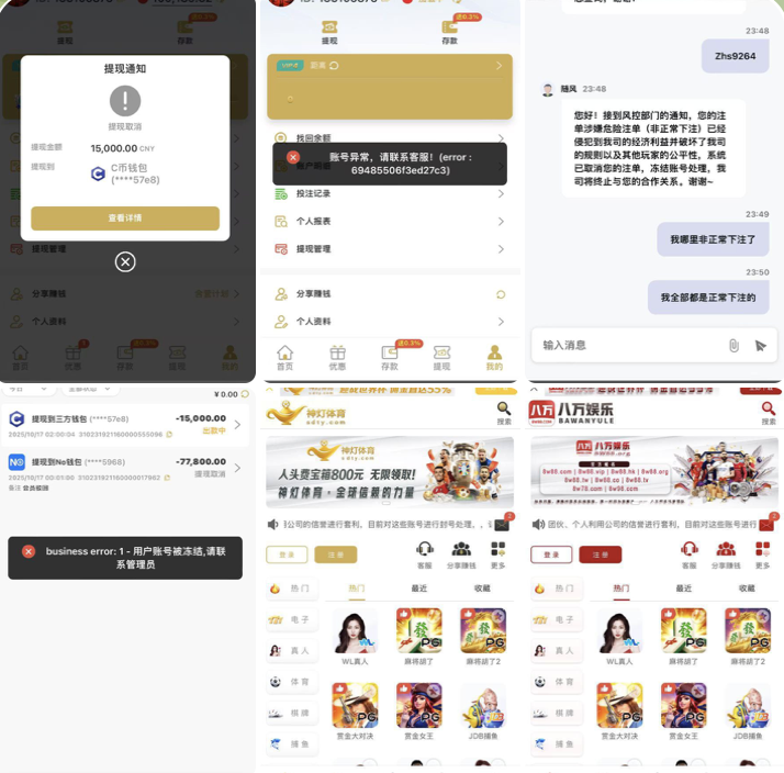 黑台曝光  神灯体育-免费彩金-白嫖网-白菜论坛