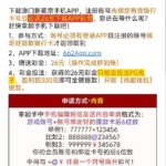 澳门新葡京662 注册送26-免费彩金-白嫖网-白菜论坛