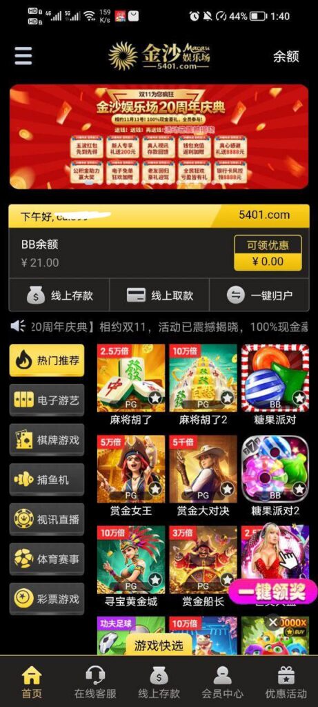 金沙娱乐场 注册送-免费彩金-白嫖网-白菜论坛