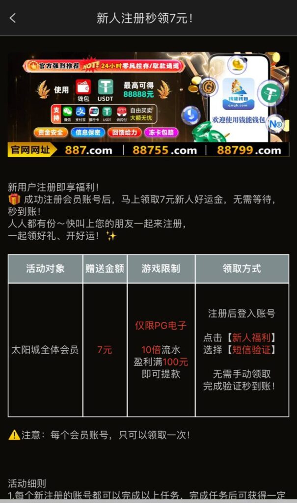 太阳城887   送7-免费彩金-白嫖网-白菜论坛