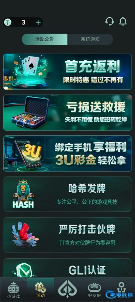 tt德州  注册送3u-免费彩金-白嫖网-白菜论坛