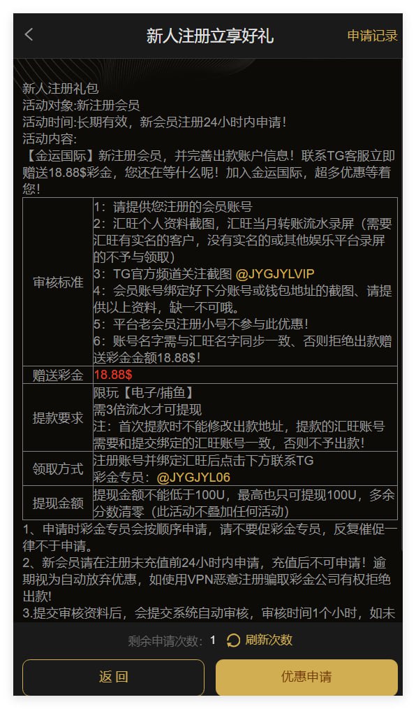 金运国际 注册送18.88u彩金-免费彩金-白嫖网-白菜论坛