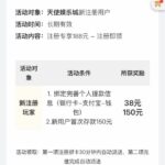 天使娱乐城 注册送38-免费彩金-白嫖网-白菜论坛