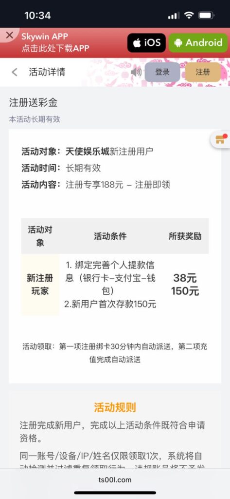 天使娱乐城 注册送38-免费彩金-白嫖网-白菜论坛