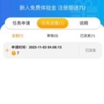 银河137U版-注册自助送7u-免费彩金-白嫖网-白菜论坛