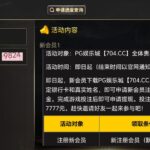 PG娱乐704  注册送27-免费彩金-白嫖网-白菜论坛