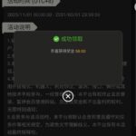 澳门银河3016 自助验证-免费彩金-白嫖网-白菜论坛