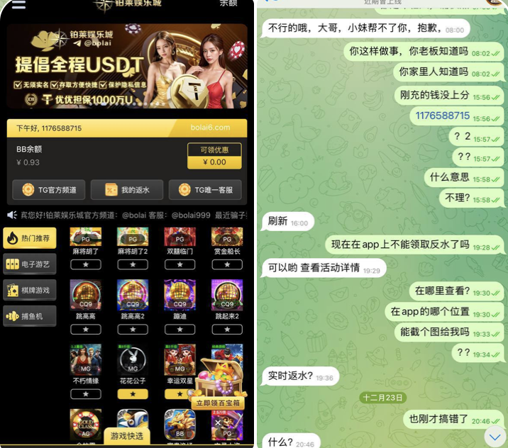 铂莱娱乐城 黑平台-免费彩金-白嫖网-白菜论坛