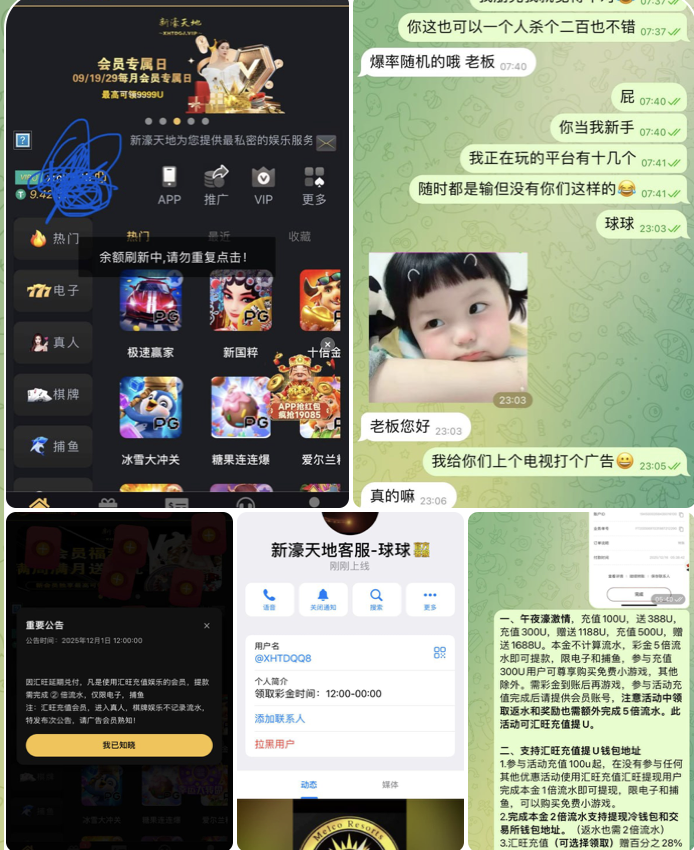 新豪天地 黑平台-免费彩金-白嫖网-白菜论坛