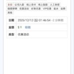 永利娱乐城 送9-免费彩金-白嫖网-白菜论坛