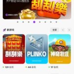 DICE 刮刮乐-免费彩金-白嫖网-白菜论坛