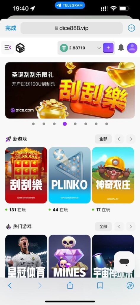 DICE 刮刮乐-免费彩金-白嫖网-白菜论坛