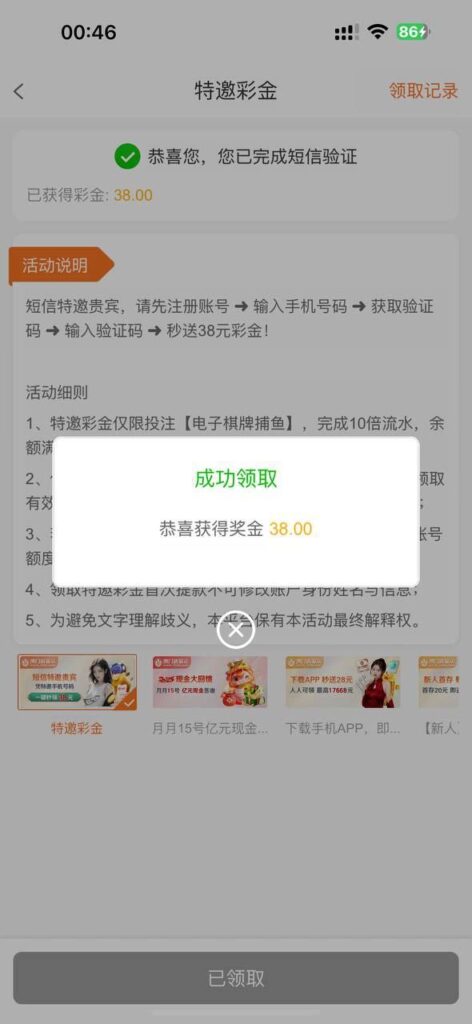 澳门新普京7668送38-免费彩金-白嫖网-白菜论坛