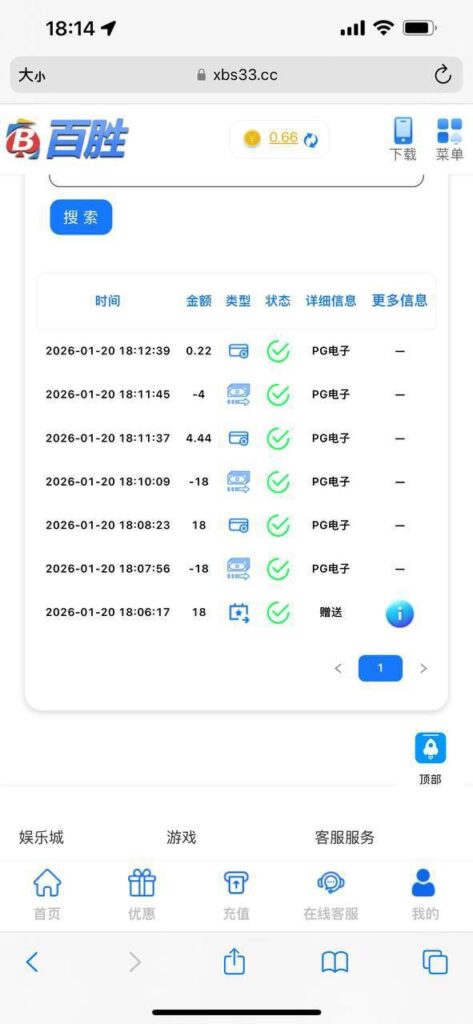 百胜娱乐 送18-免费彩金-白嫖网-白菜论坛